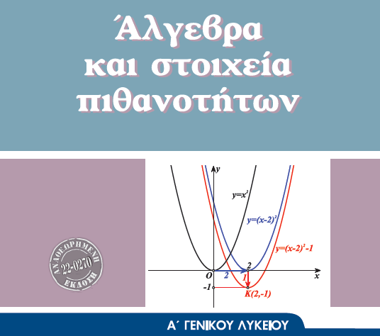 Εικόνα επιλογής